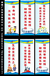 安全标语