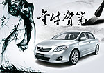 汽车海报