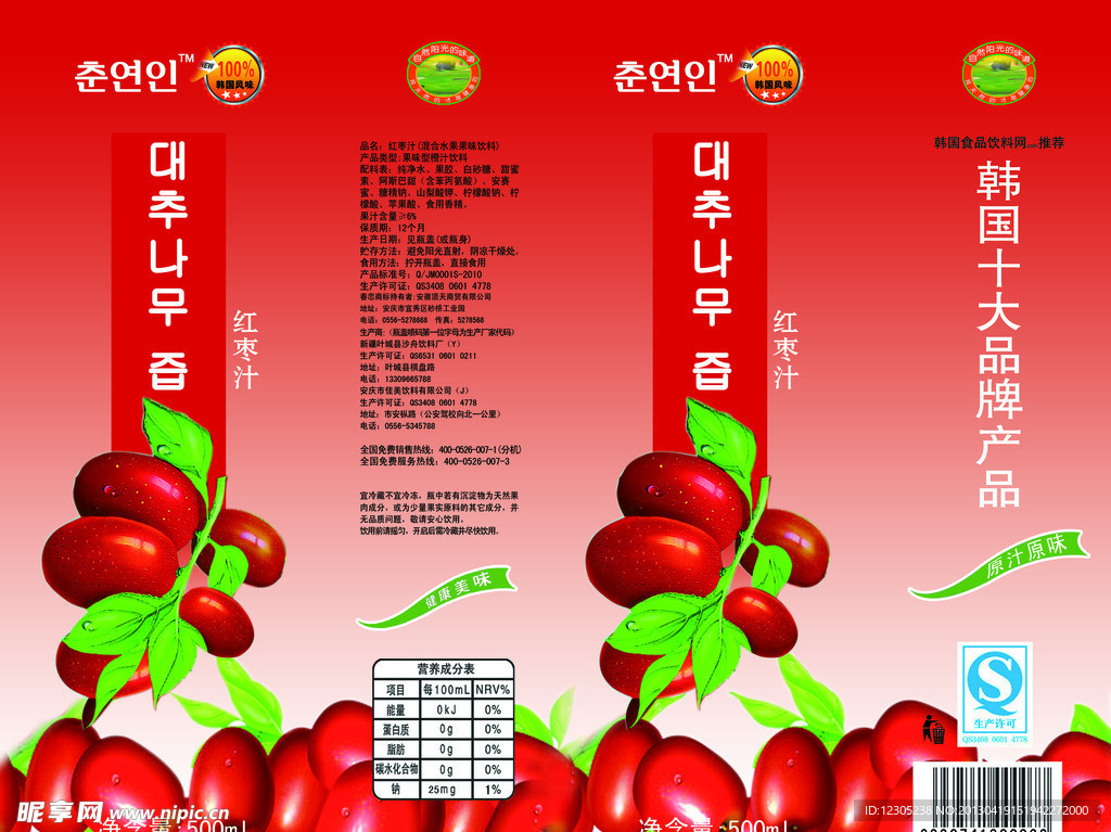 韩国红枣饮料瓶标