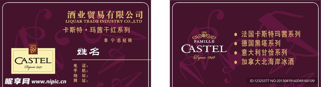 酒名片