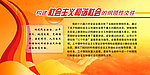 党建