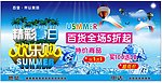 精彩夏日