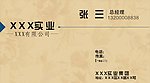名片