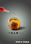 公益广告禁毒海报