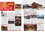 北京十大高档会所