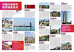中国内地最贵楼盘盘点