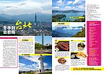 冬季到台北去看雨