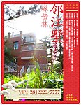 别墅 地产广告