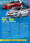 现代汽车朗动悦动