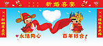 结婚舞台背景