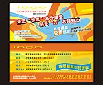 优惠券
