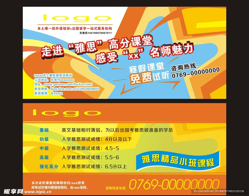 优惠券