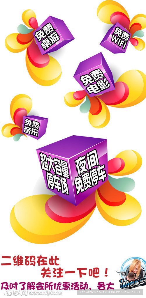 桌签图形 元素 花