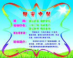 阳光中队