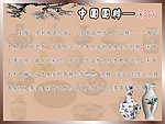 中国国粹 彩陶 国粹