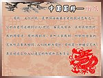 中国国粹 剪纸 国粹