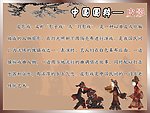 中国国粹 皮影 国粹