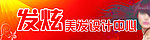 美发店门头