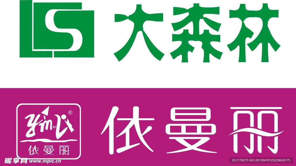 依曼丽