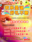 圣诞节海报