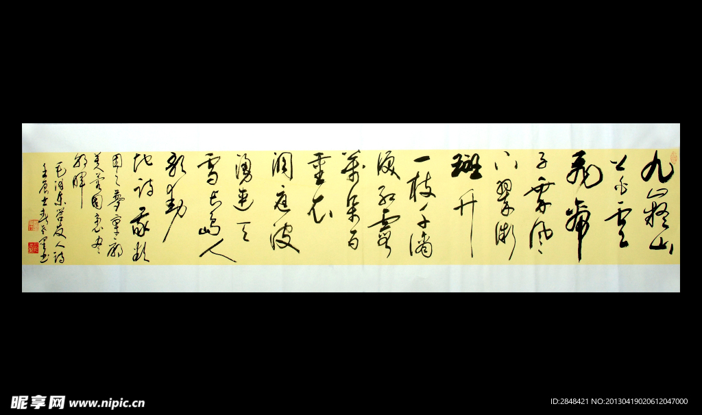 九嶷山上白云飞