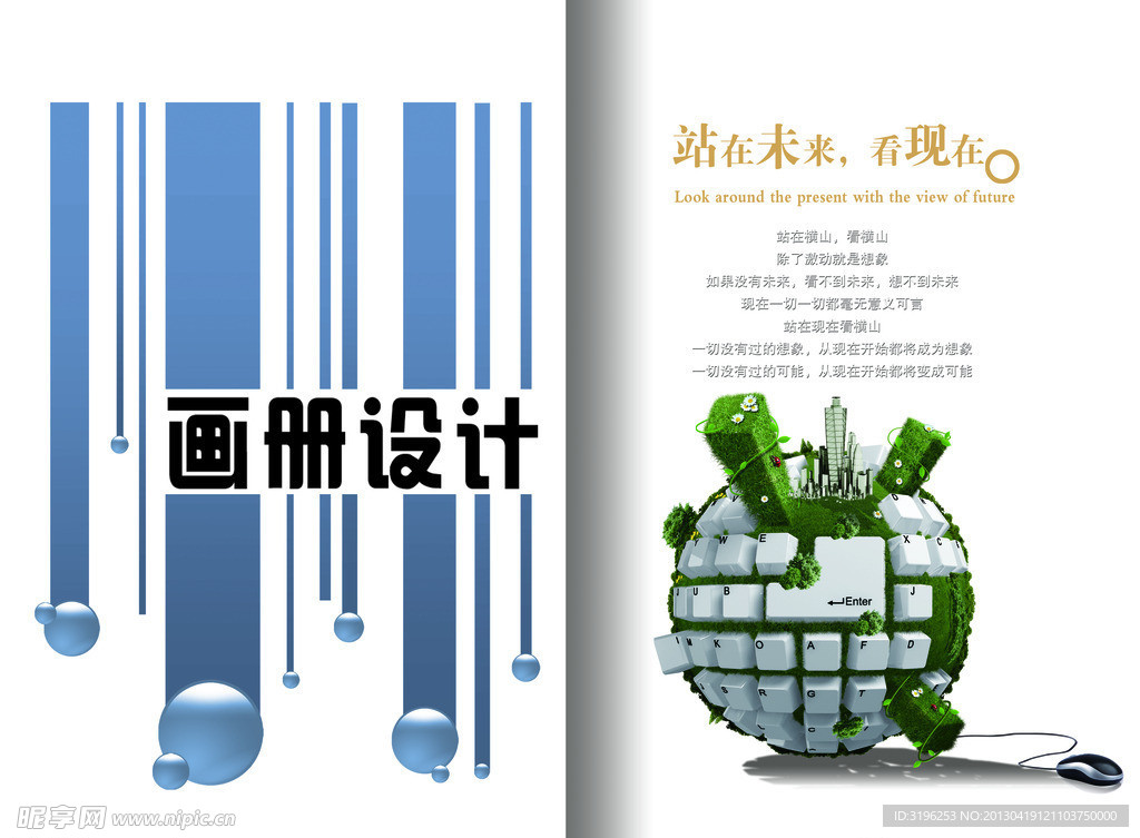 企业文化画册