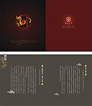 祥云纱宣传折页