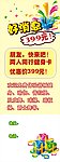 健身房特价宣传海报