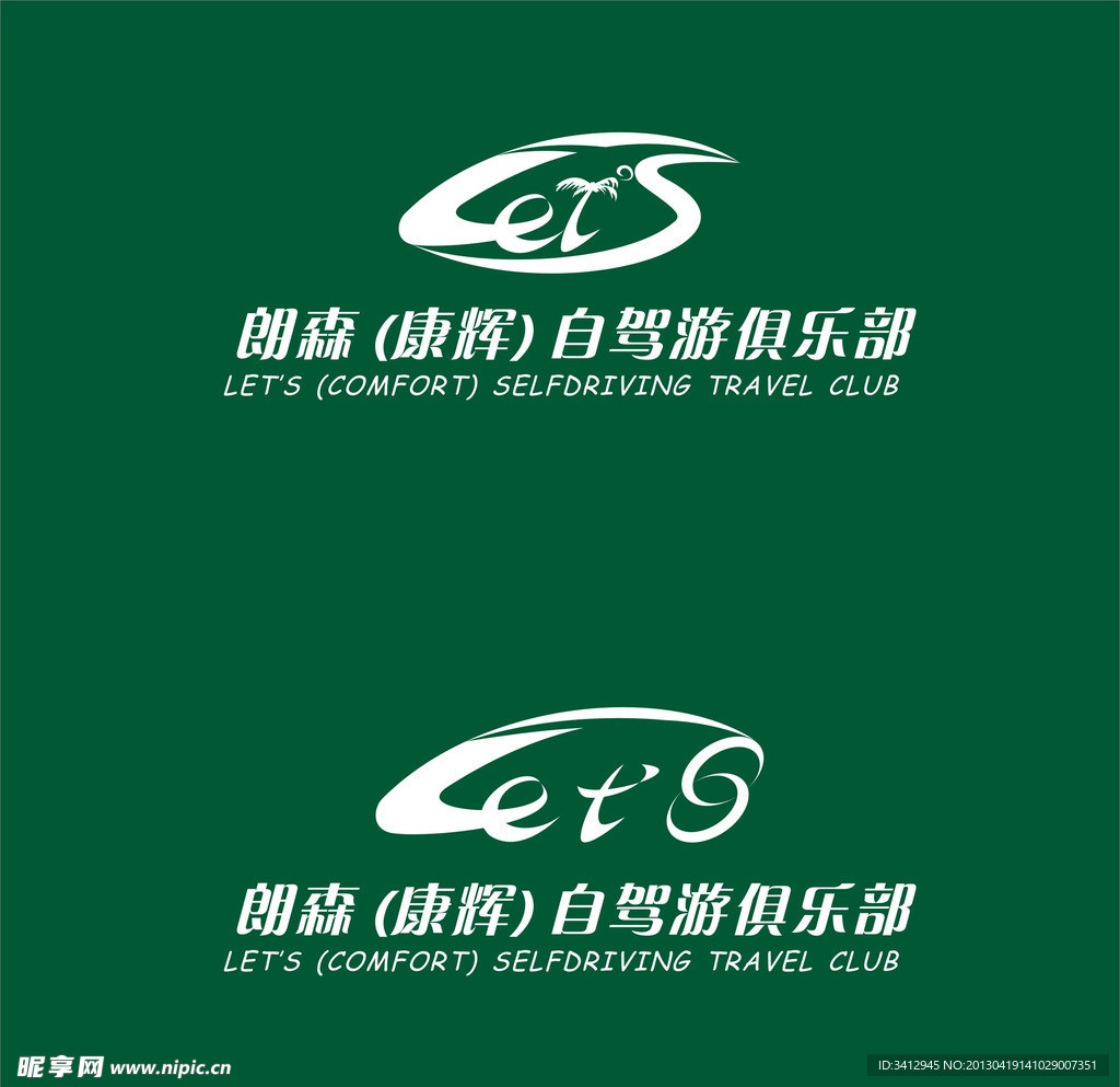 朗森自驾俱乐部