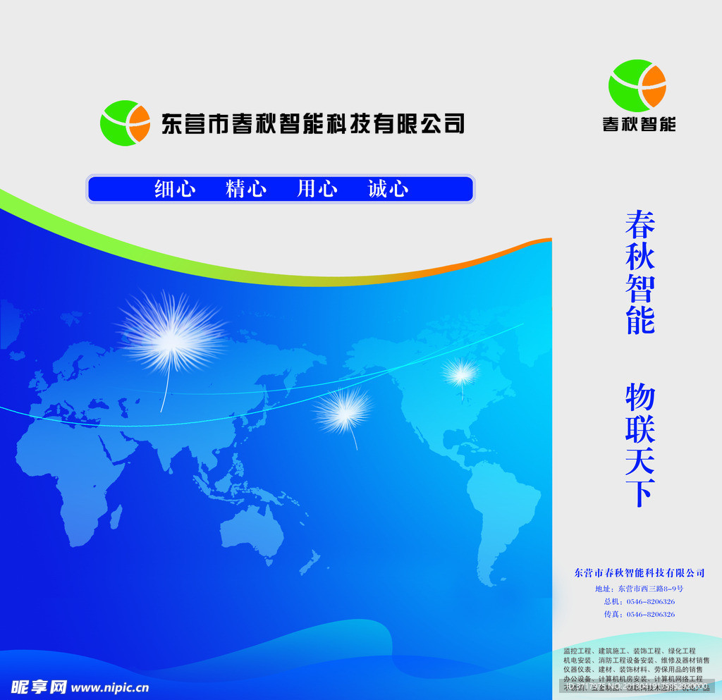 手提袋PSD设计