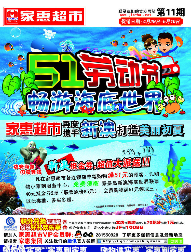 五一劳动节