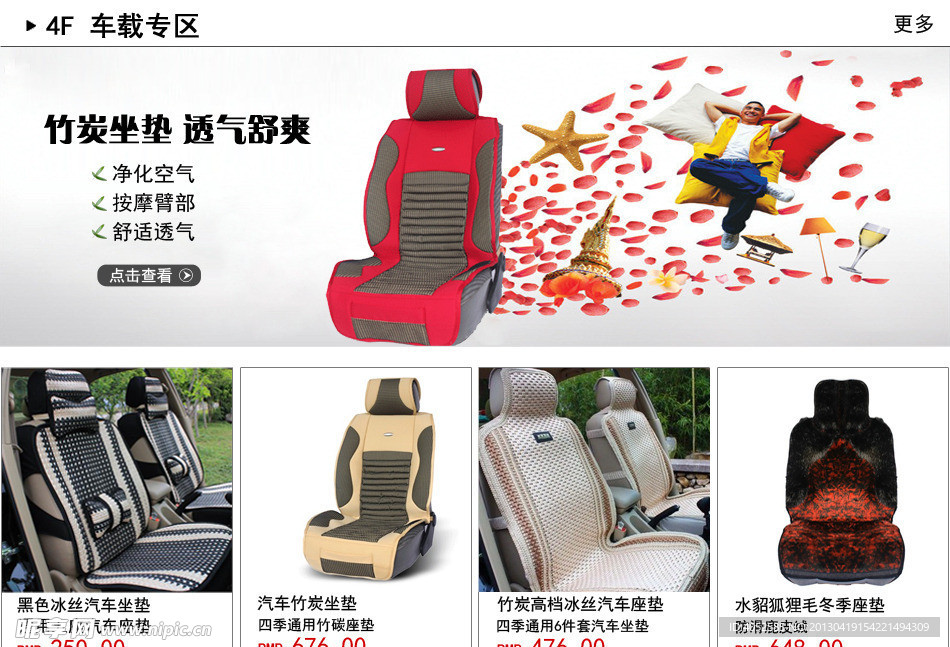 车载