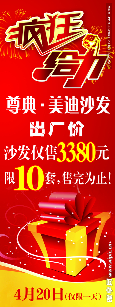 活动展架