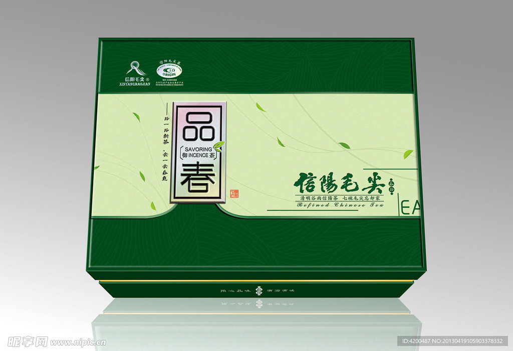 茶包装礼盒 （平面图）