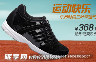 快乐三叶草运动鞋