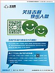 全球鹰微信海报