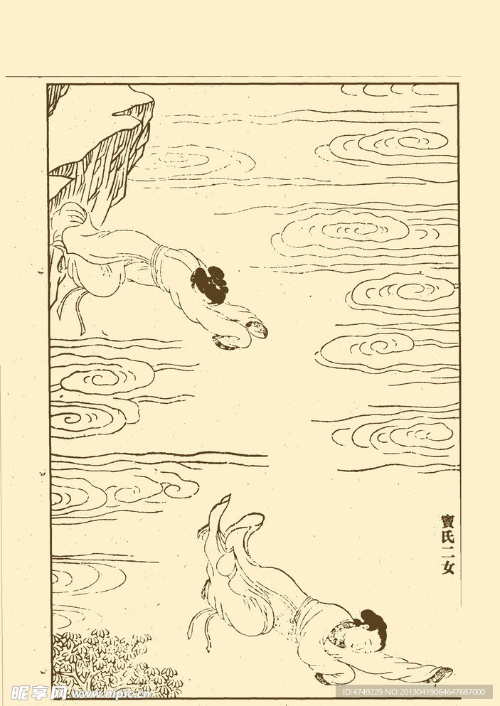 列女传