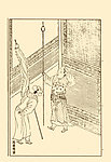 列女传