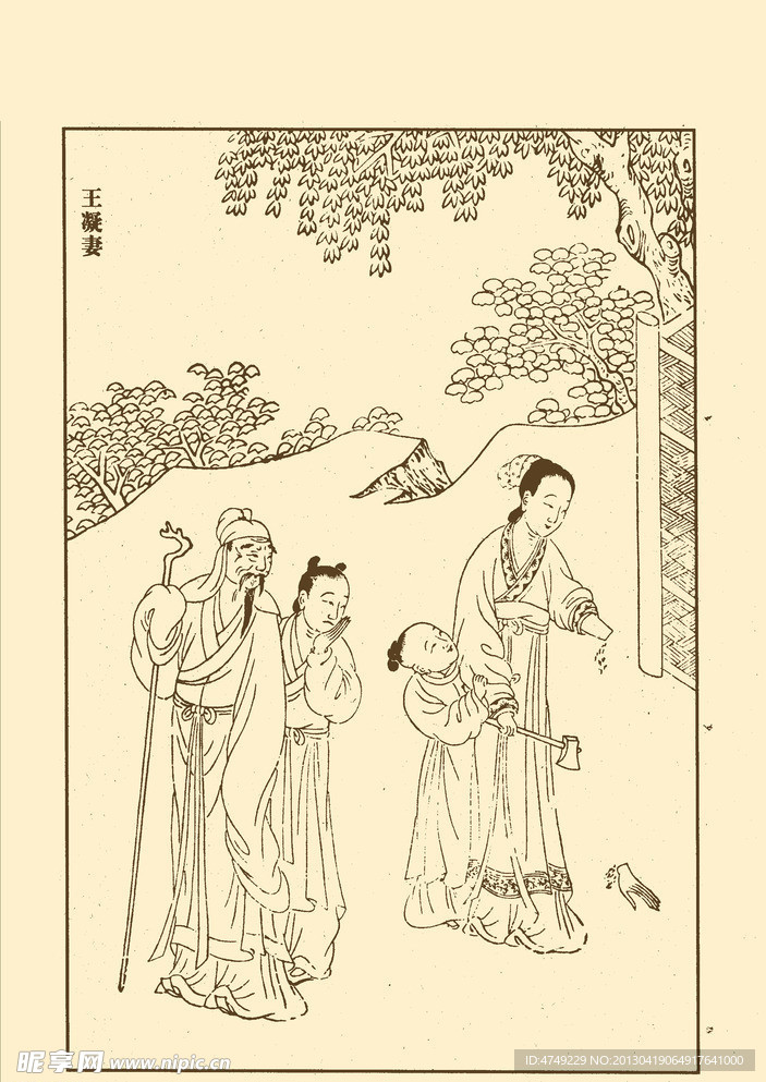 列女传