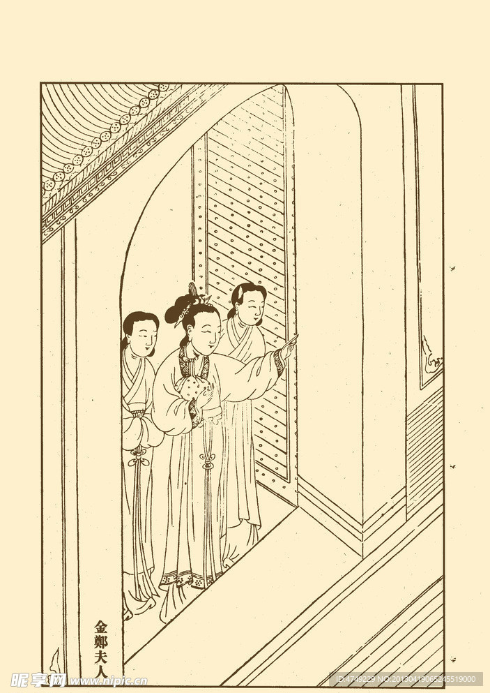 列女传