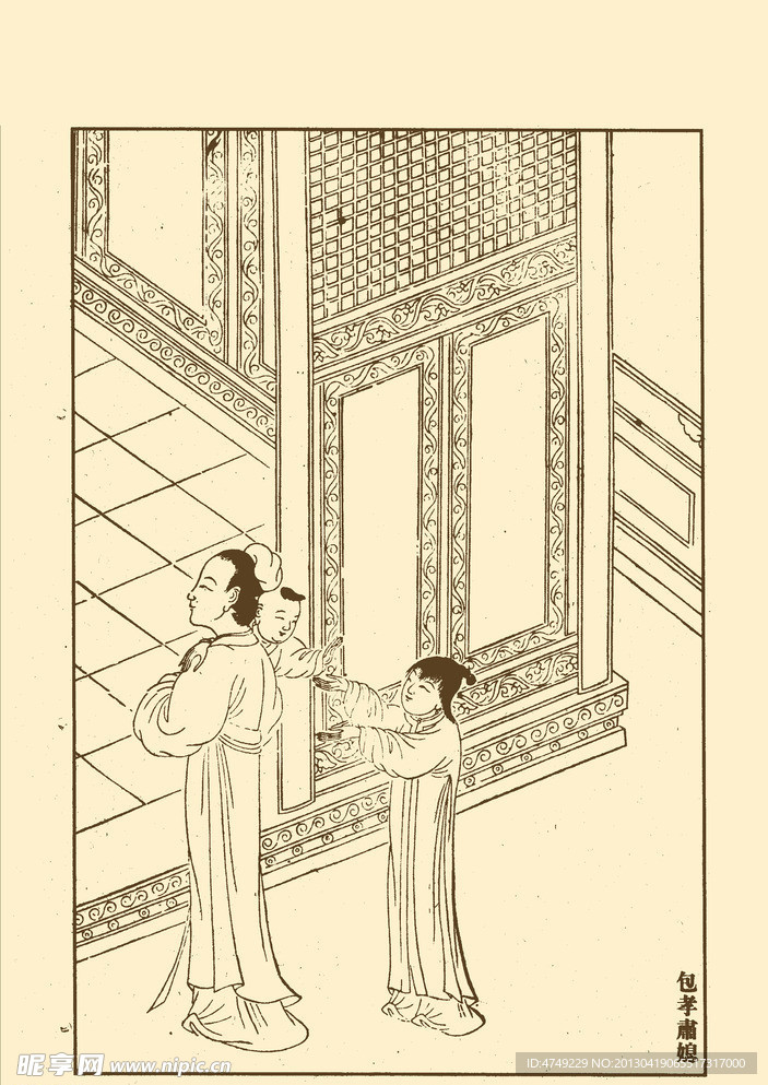 列女传