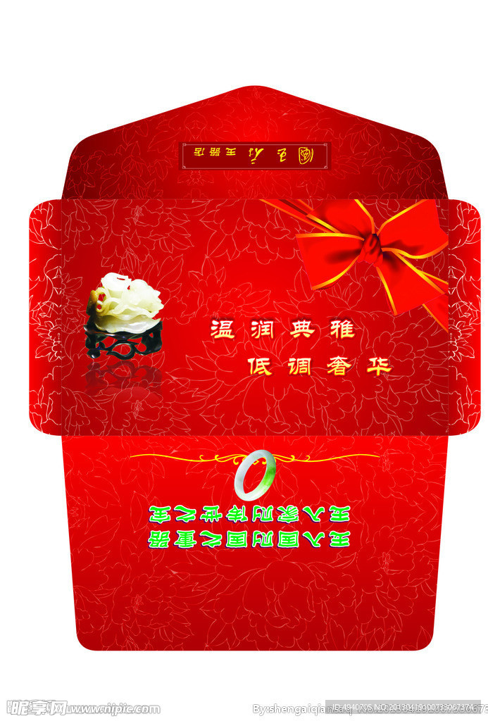 信封