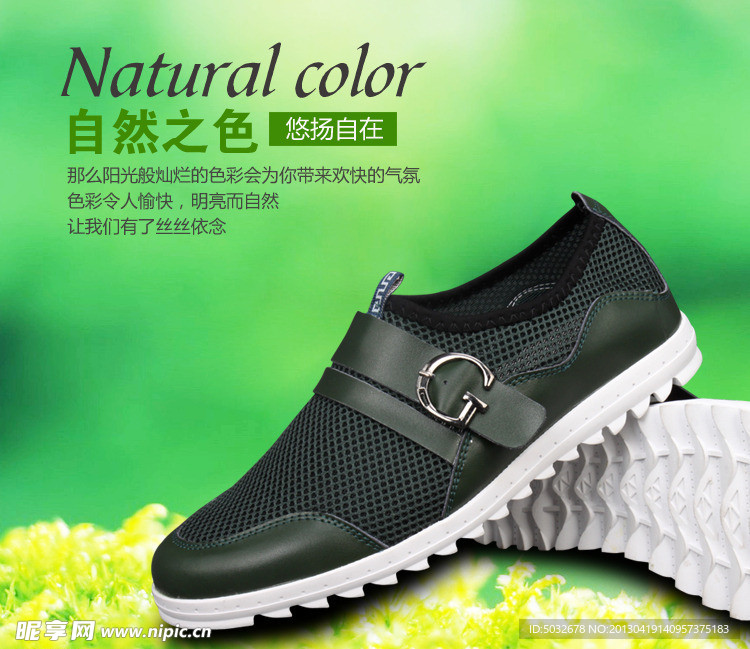 时尚透气鲨鱼鞋广告