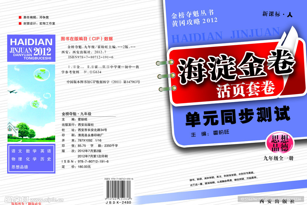 书封皮
