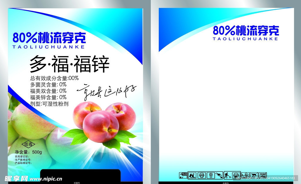 农药包装