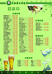 於家梁羊肉馆酒水海报