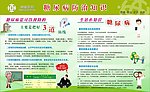 糖尿病防治知识