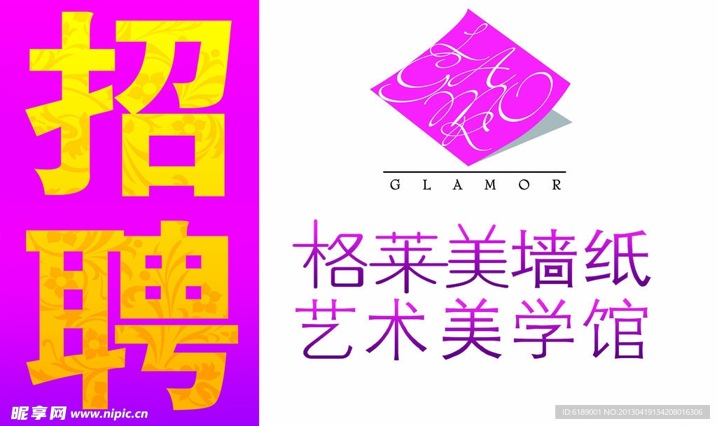 格莱美墙纸