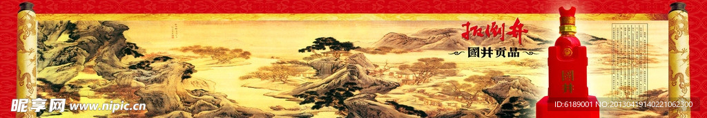 国窖 国画
