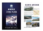 房地产DM宣传单